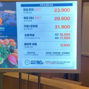 쿠우쿠우 프리미엄 리뷰 사진