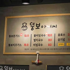 뚱보아저씨돈까스 리뷰 사진