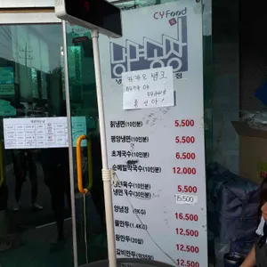 냉면공장 리뷰 사진