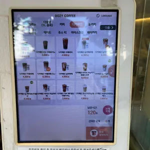 우지커피 리뷰 사진