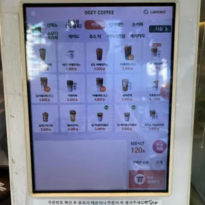 우지커피 리뷰 사진