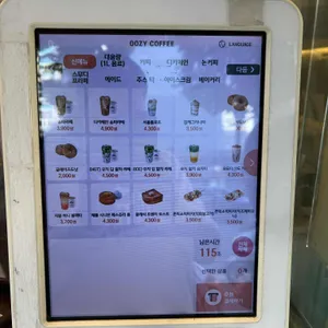 우지커피 리뷰 사진