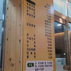 황해식당 리뷰 사진