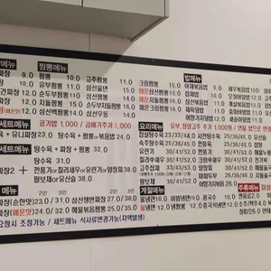 오늘중식GO 리뷰 사진