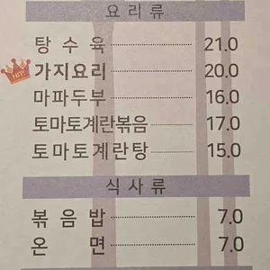 이가네양꼬치 리뷰 사진