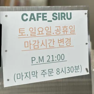 시루앤케이크 리뷰 사진