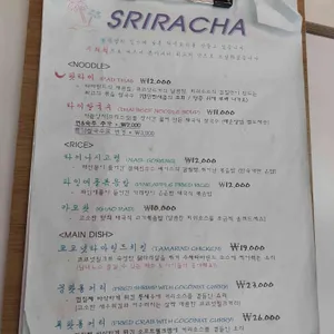 스리라차 리뷰 사진