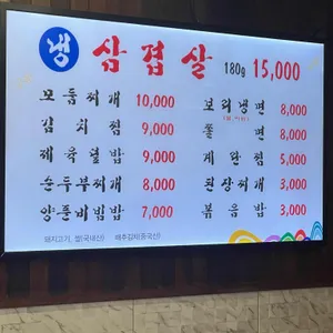 이태원삼겹 리뷰 사진