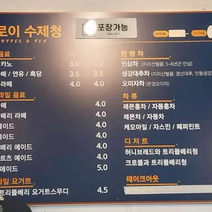 로이수제청 리뷰 사진