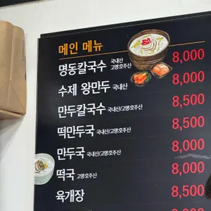 옛날그맛명동칼국수 리뷰 사진