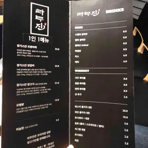 라무진 리뷰 사진