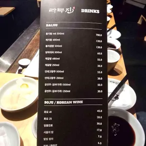 라무진 리뷰 사진