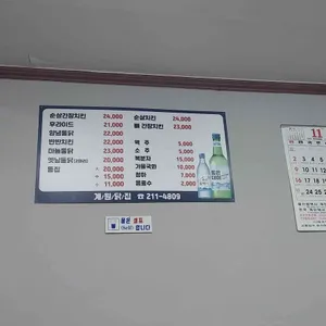 계원닭집 리뷰 사진