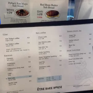 에트레베이크하우스 리뷰 사진