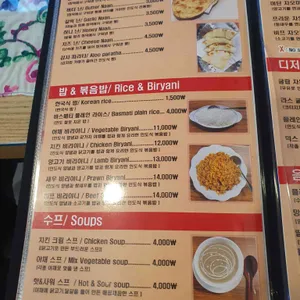 시타라 인도커리 리뷰 사진