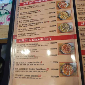 시타라 인도커리 리뷰 사진