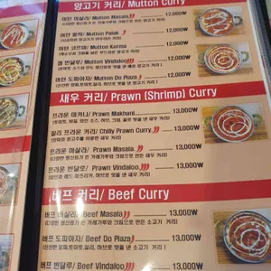 시타라 인도커리 리뷰 사진