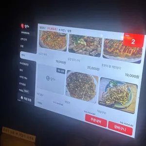 몽키친 리뷰 사진