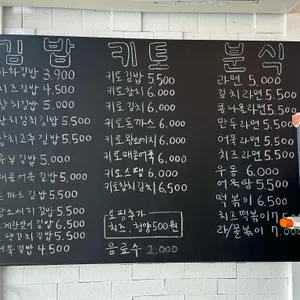 하하김밥 리뷰 사진