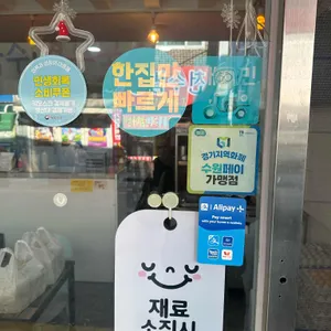 하하김밥 리뷰 사진