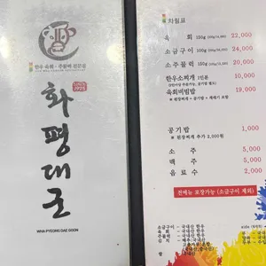 화평대군 리뷰 사진