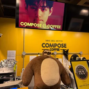 컴포즈커피 리뷰 사진