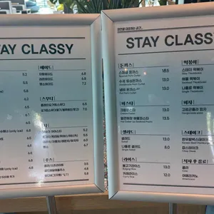 스테이 클래시 리뷰 사진