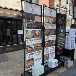 이건희국밥 리뷰 사진