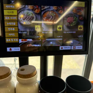 이건희국밥 리뷰 사진