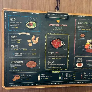 떡갈나무집 리뷰 사진