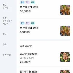 골수 리뷰 사진