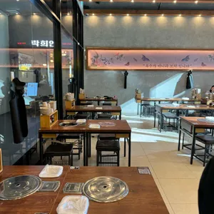 골수 리뷰 사진