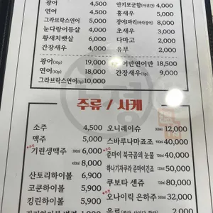 온정스시 리뷰 사진