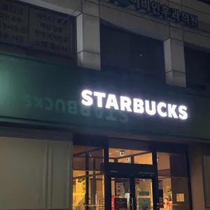 스타벅스 을지로경기빌딩점 사진 1