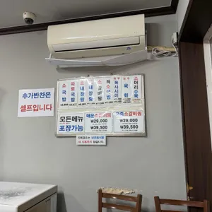 태평소국밥 리뷰 사진