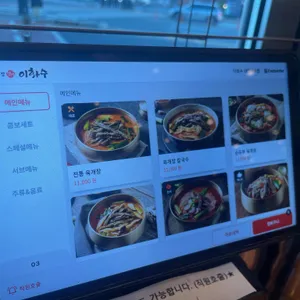 이화수전통육개장 리뷰 사진