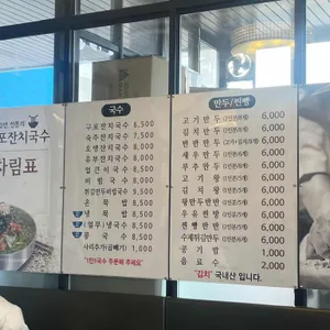 구포국수 리뷰 사진