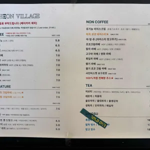 삼천빌리지 카페 리뷰 사진