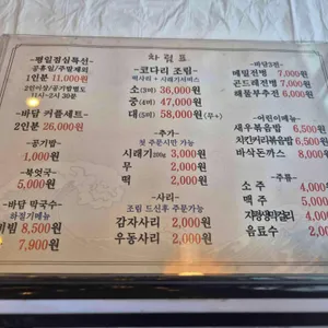 바담코다리 리뷰 사진