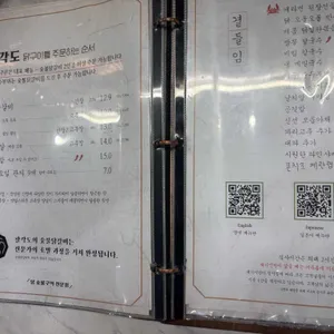 팔각도 리뷰 사진