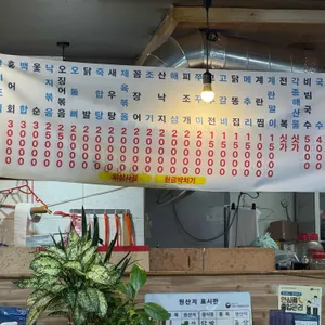 앗싸실내포차 리뷰 사진