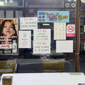 앗싸실내포차 리뷰 사진