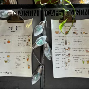 메종 리뷰 사진