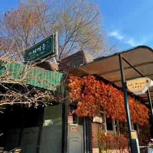 메종 리뷰 사진