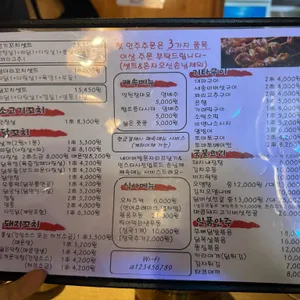 백제꼬치 리뷰 사진