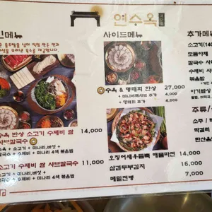 연수옥 샤브칼국수 리뷰 사진