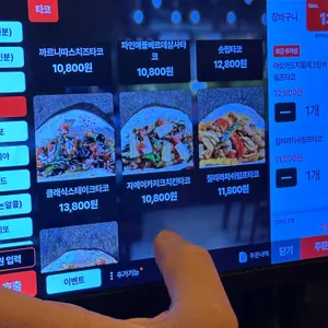 감성타코 리뷰 사진