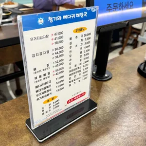 청기와감자탕 리뷰 사진