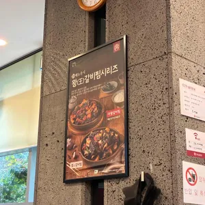 한촌설렁탕 리뷰 사진