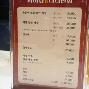 콰이강다리반점 리뷰 사진